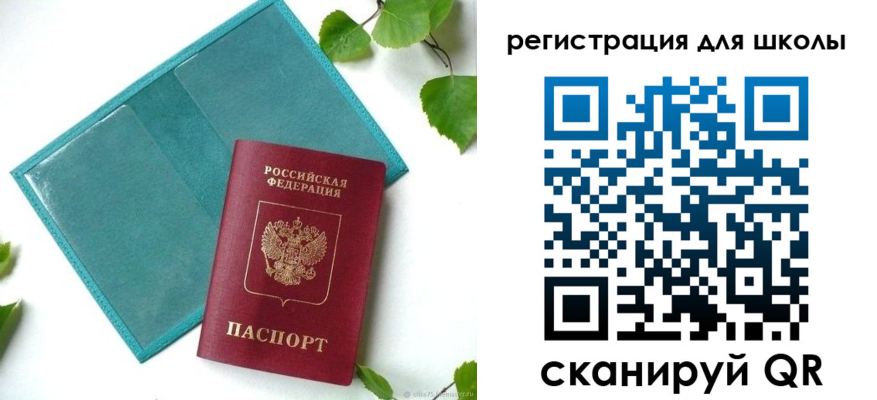 прописка регистрация в Жигулёвске