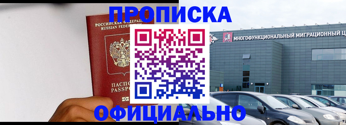 прописка поиск в Жигулёвске