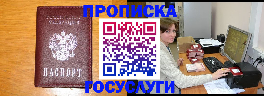 где прописаться в Жигулёвске