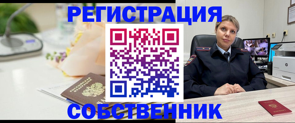 купить прописку в Жигулёвске