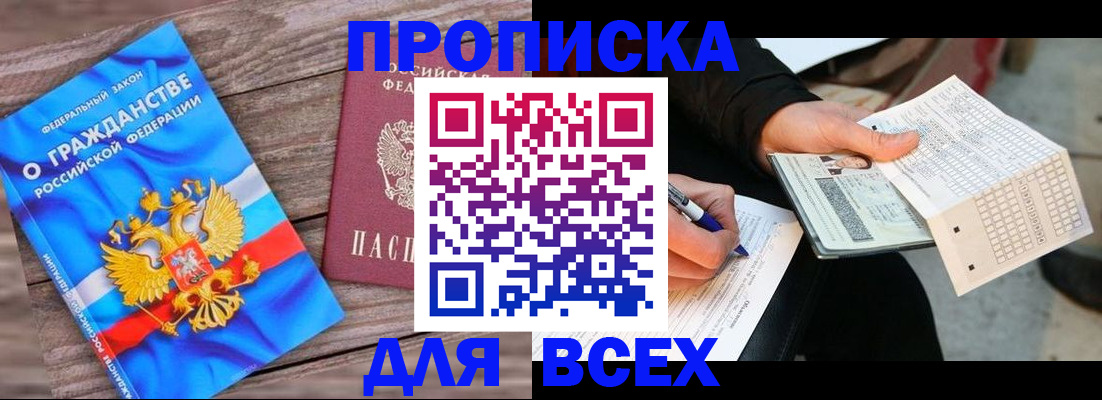 временная регистрация гарантия в Жигулёвске